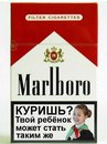Monte Carlo cigarette coupons